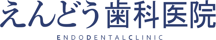 えんどう歯科医院